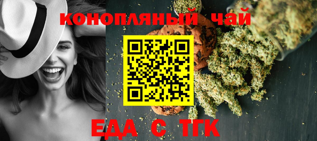 Cannafood марихуана  Вход с VPN  Курганинск 