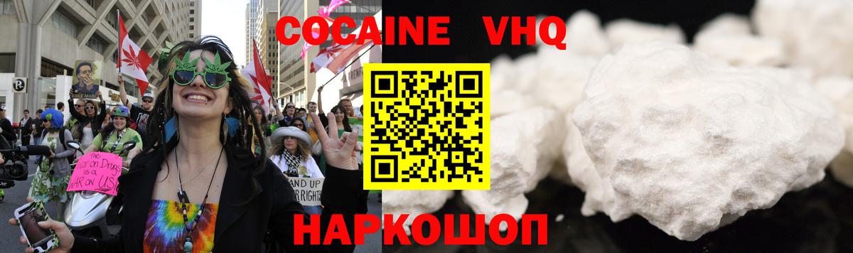 КОКАИН Перу  Кокаин Fish Scale  Вход с VPN  Cocaine  Курганинск 
