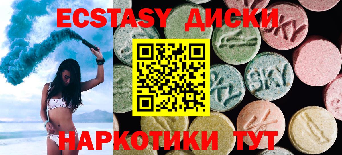 Ecstasy Дубай  Вход с VPN  Ecstasy 280мг  Экстази  Курганинск 