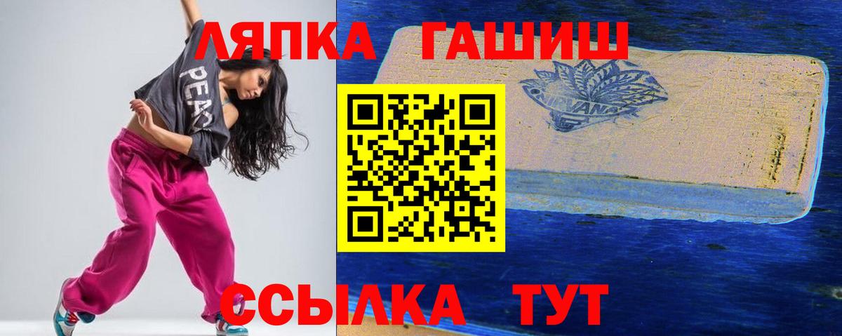 ГАШИШ Cannabis Курганинск