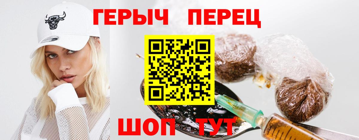 Курганинск  ГЕРОИН Heroin  Вход с VPN 