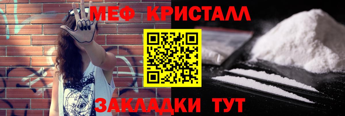 Меф  Меф мука  Вход с VPN  МЕФ mephedrone  Курганинск 