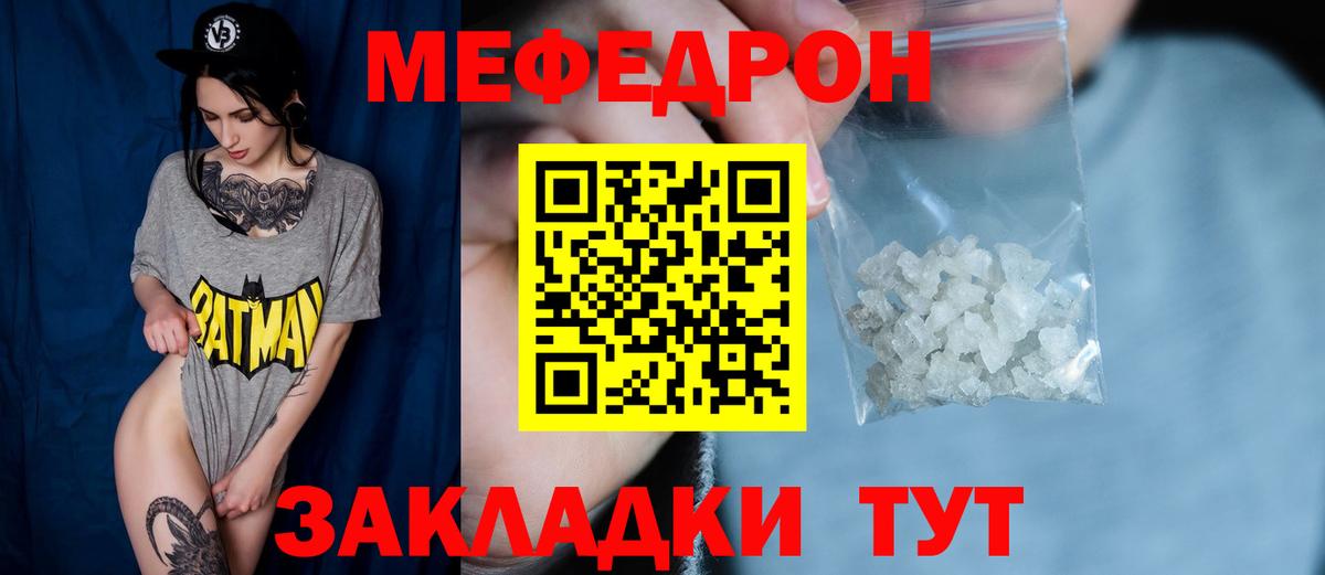 МЕФ Курганинск