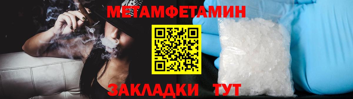 МЕТАМФЕТАМИН Methamphetamine Курганинск