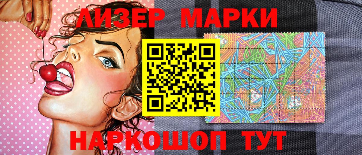 Курганинск  Марки 25I-NBOMe 1,5мг  Марки 25I-NBOMe  Вход с VPN 