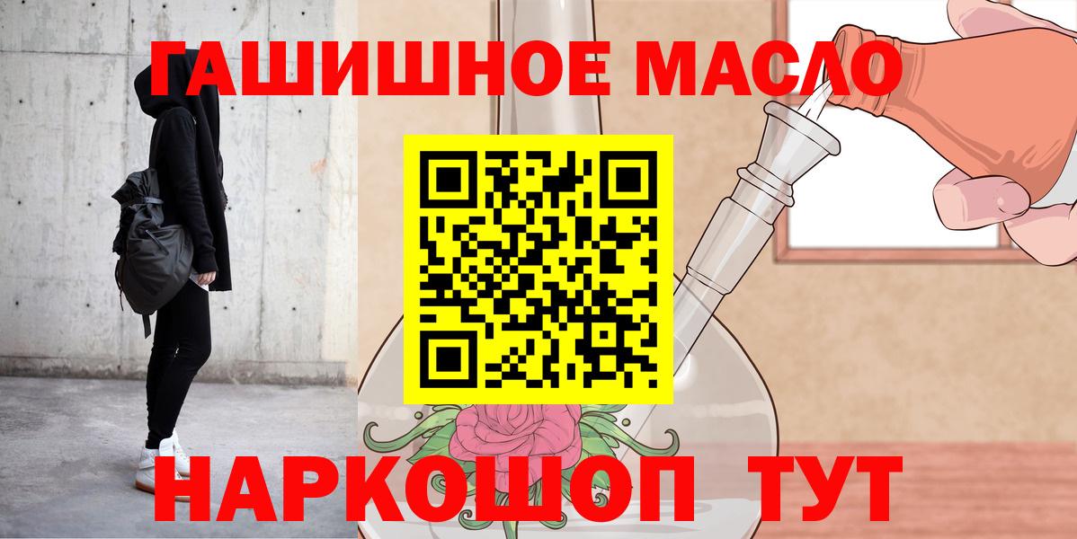 Дистиллят ТГК вейп с тгк    как войти  Вход с VPN  Курганинск  ТГК гашишное масло 