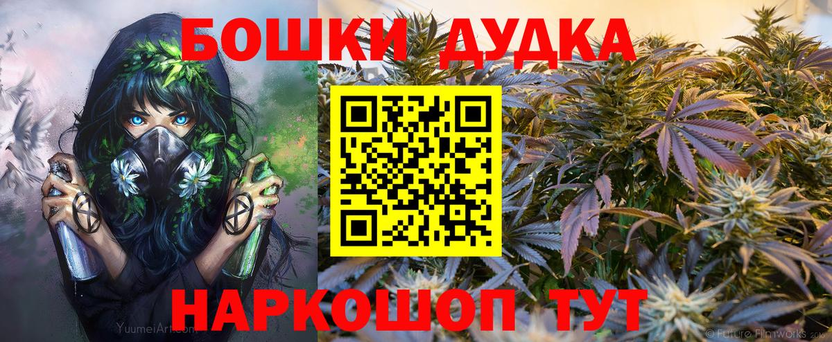 Конопля THC 21%  МАРИХУАНА OG Kush  Вход с VPN  Конопля LSD WEED  Курганинск 